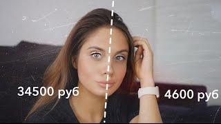 ДОРОГО VS ДЕШЕВО | БЮДЖЕТНЫЕ АНАЛОГИ ЛЮКСОВЫХ ПРОДУКТОВ / Елена Богданович