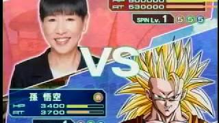 和田アキ子 vs 孫悟空