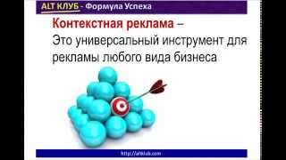 Эффективно Дать Рекламу в Яндекс Директ