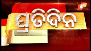 Pratidin 13 February 2020 | ପ୍ରତିଦିନ - ଖବର ଓଡ଼ିଆରେ | OTV