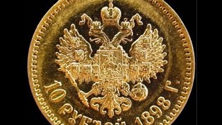Монета, Николай II, 10 рублей 1898 года, Coin, Nicholas II, 10 rubles in 1898