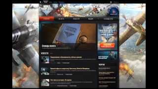 Розыгрыш - Ключ на ЗБТ World of Warplanes