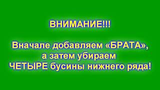 7. Ментальная арифметика. Порядок выполнения упражнения 2.1. Прибавляем 1 с помощью БРАТА