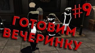 ?Задание босса - #9 Beholder 2