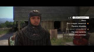 Kingdom Come: Deliverance - Достижение "Иуда" в патче 1.3.3. Подставляем только друзей