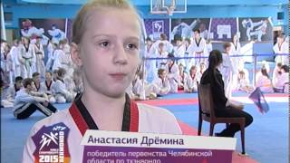 Дневник чемпионата мира по тхэквондо-2015 Челябинск . Выпуск 5