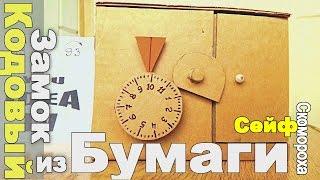 ЗАМОК из КАРТОНА Часть 2
