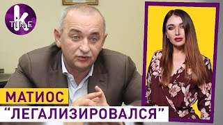 "Адвокаты" Анатолия Матиоса: запугивания, крышевание и похищения — #204 Влог Армины
