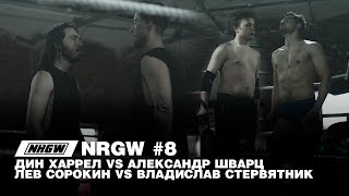 NRGW: Эпизод 22. Экзамен | Episode 22. Exam