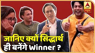 Bigg Boss 13: Dibangg से जानिए क्यों Siddharth Shukla ही बनेंगे WINNER न की Asim या Rashami!