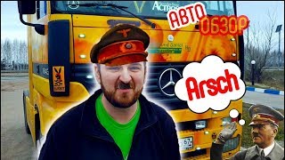 Авто обзор - выпуск 22 (Mercedes Actros)