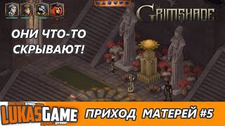 Приход Светлых Матерей. Grimshade прохождение #5