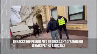 Перестрелка у здания СБУ в Киеве
