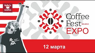 Coffee Fest Belarus EXPO 12 March
