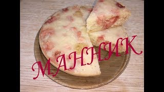 ВКУСНЫЙ МАННИК С КЛУБНИКОЙ