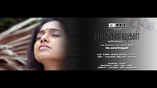 EEZHAKKANAVUGAL/TAMIL EELAM FILM /FULL MOVIE/vkalaivendhan/vkalai/ltte/tamilfilm/vkalai/kalaivendhan