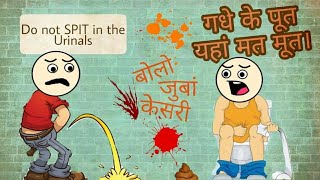 Indians & Potty | Toilet Nahi Tatti | Types of Toilet