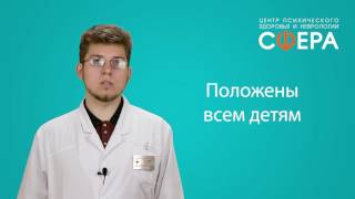 Детская психиатрия - Центр психического здоровья и неврологии Сфера
