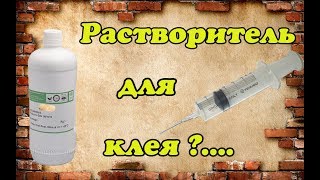 Как легко отслоить подошву от верха обуви .