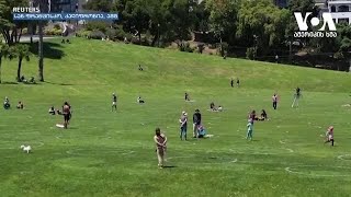 შემოსაზღვრული სივრცეები პარკში