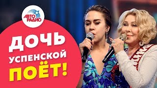 ?️ Pacha Tati (дочь Успенской) - Розы Не Говорят /As Rosas Não Falam (live @ Авторадио)