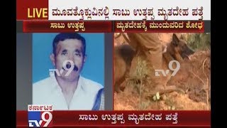 Body of A Madikeri Flood Victim Found; Search Continues for Missing Bodies