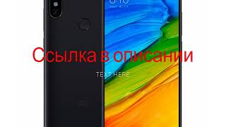 redmi note 5 как снять крышку