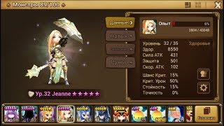 SUMMONERS WAR : полный Гайд-обзор на Паладина Света (Jeanne) - руны, куда зайдёт, что поменять? ✔⚔