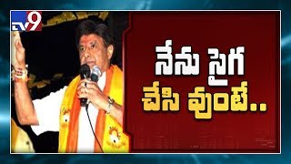 నేను సైగ చేస్తే పరిస్థితి వేరేలా ఉండేది : Balakrishna on Hindupur Incident - TV9