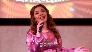 Московские даргинцы зажигают!!! Концерт Динары Магомедовой в Москве 2018!!!