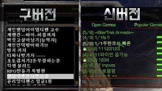 '블리자드의 선물' 스타크래프트 1.18 패치