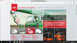 Разбор сайта БЕЛ КРЫМ - дилер МАЗ-Тамань в Крыму - увеличение конверсии
