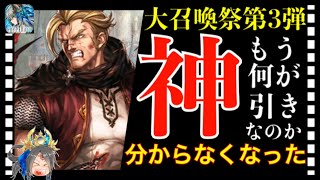 【クリプトラクト】大召喚祭第3弾‼️もう何が神引きなのか分からなくなった笑【クリプト】