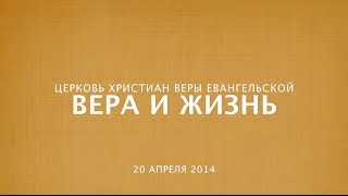 Праздник Пасхи, церковь Вера и Жизнь, Казань