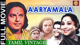 Aryamala - 1941 - Super Hit Tamil Vintage Full Movie - P. U. Chinnappa, M. S. Sarojini