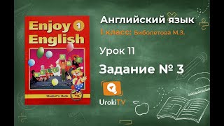Урок 11 Задание №3 - Английский язык "Enjoy English" 1 класс (Биболетова)