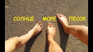 ДИКИЕ ПЛЯЖИ ОДЕССЫ ; ОТДЫХ В ФОНТАНКЕ
