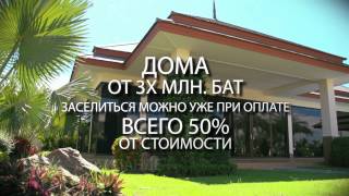 Русский посёлок в Паттайе Баан Дусит, дома от 3 000 000 тнв