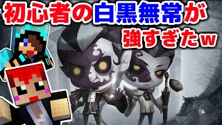【第五人格】スキル使わない縛り?の癖に強い初心者ハンターｗ【赤髪のとも:あかがMEN】