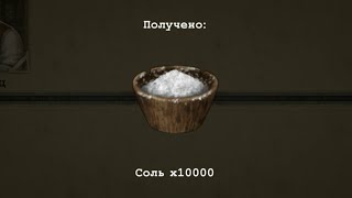 Day R. Круг соли  ( обмен ресурсов)
