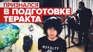 Видео задержания боевика ИГ, признавшегося в подготовке теракта в России