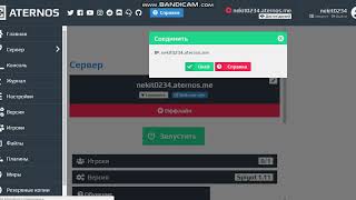 начало создание сервера