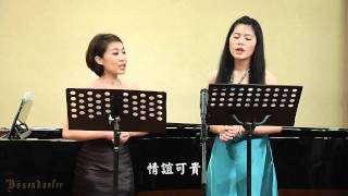 美好歲月 吳美滿詞 阿鏜曲 姚亭伊 施苑婷女聲二重唱 盧瓊華鋼琴伴奏