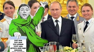 Зеленский ПОПЫТАЛСЯ ОСКОРБИТЬ ПУТИНА!! А ОСКОРБИЛ ВСЮ УКРАИНУ!!