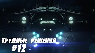 Трудные решения ► Mass Effect: Andromeda #12
