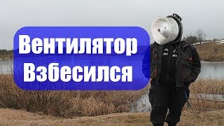Взбесился вентилятор ситроена C5. Решение вопроса