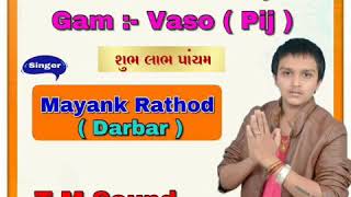 Mayank rathod (darbar) meladi sikotar ma no liludo mandavo part - 1