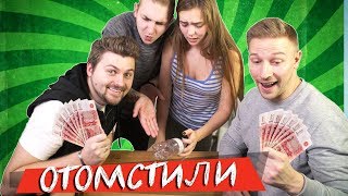 ВЫЗОВ - ОТОМСТИЛИ ЗА СИНЯКИ И БОЛЬ (2 сезон)