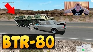Beam NG DRIVE - БТР-80 Давит ВСЕ!