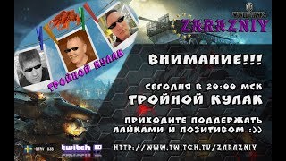 Тройной кулак. Как раньше